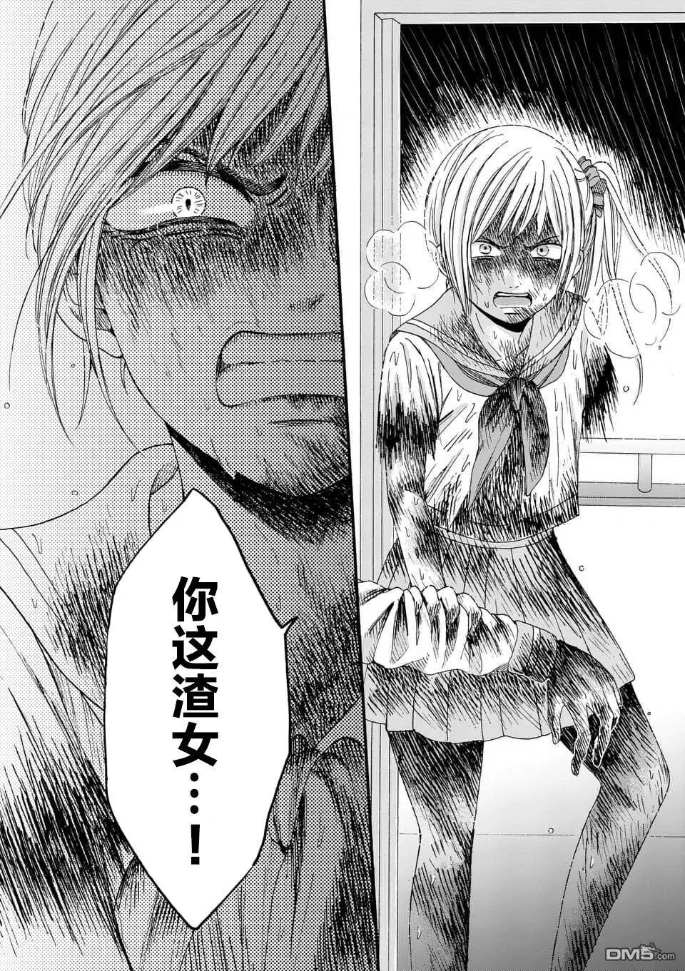 第9话  第4页
