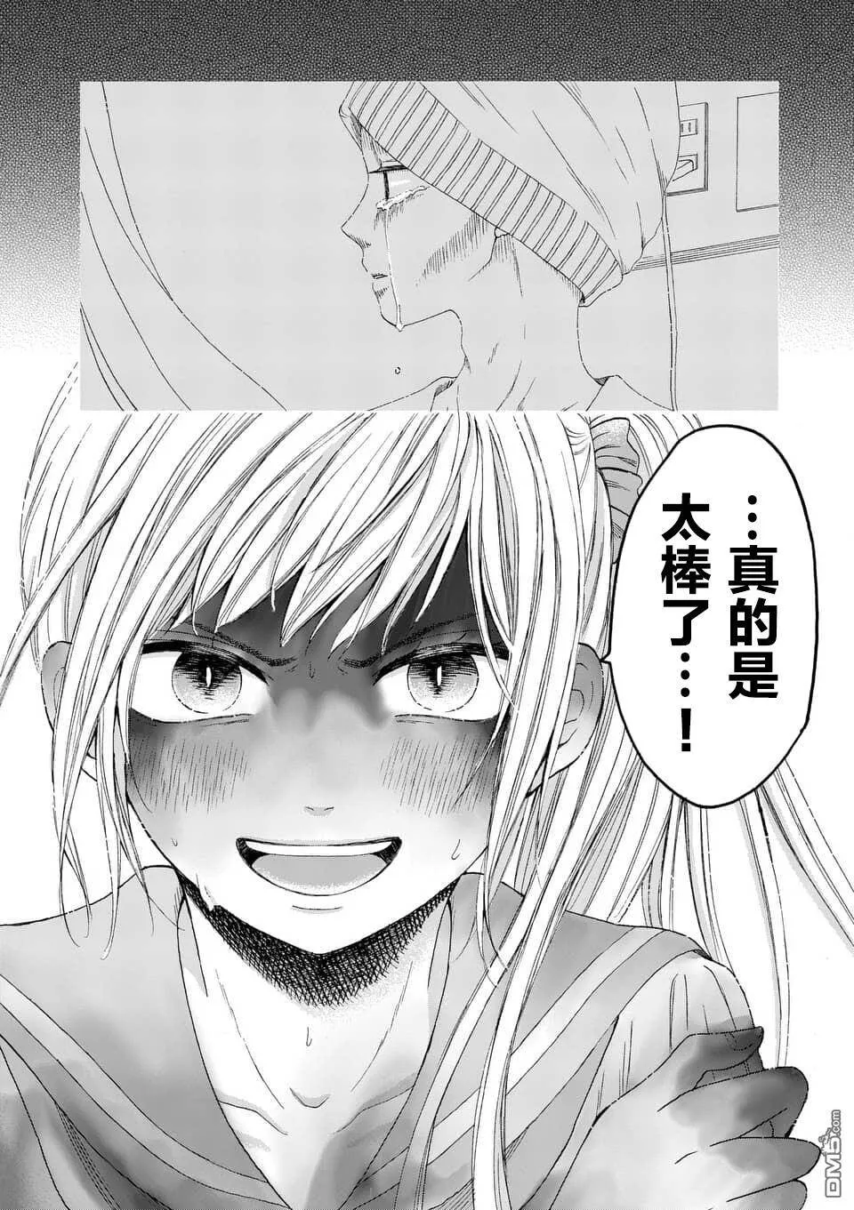 第9话  第8页