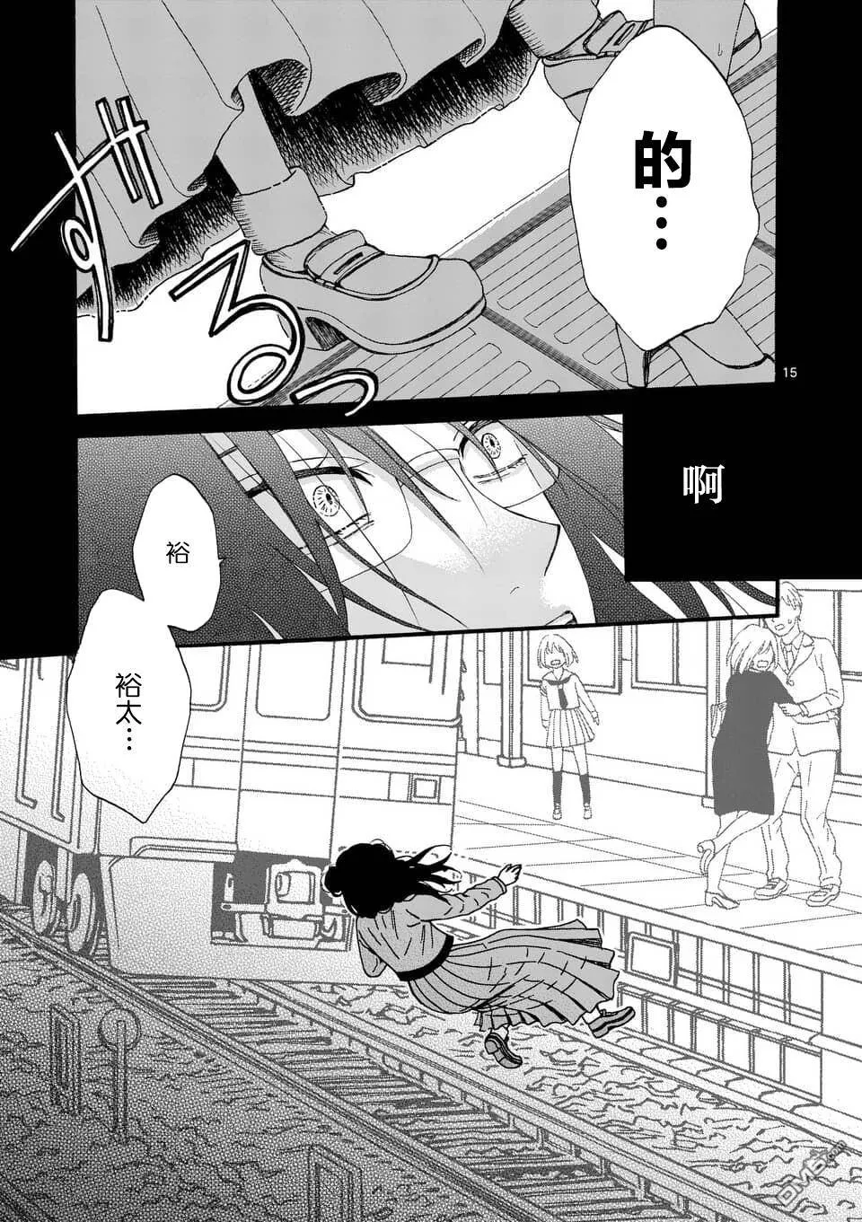 第9话  第15页