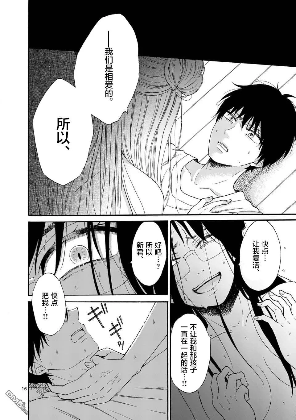 第9话  第16页