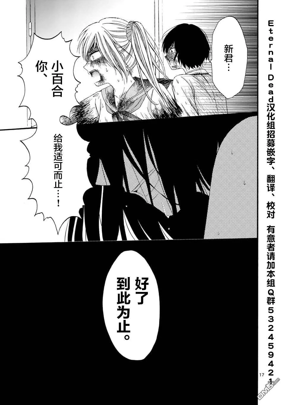 第9话  第17页