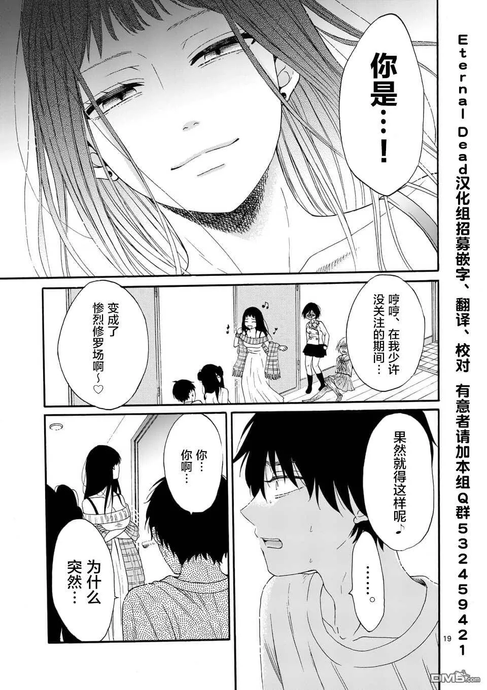 第9话  第19页
