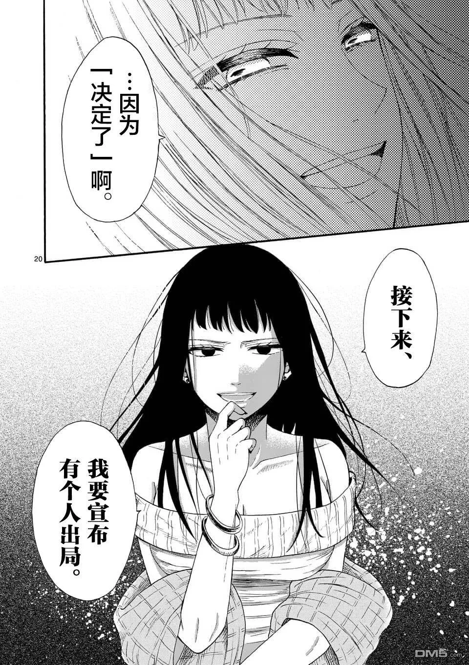 第9话  第20页