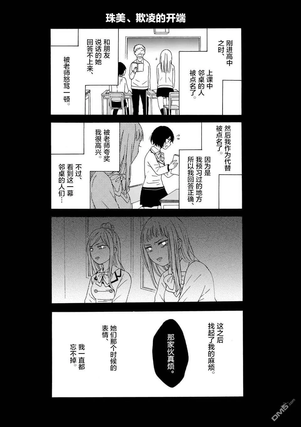 第9话  第21页