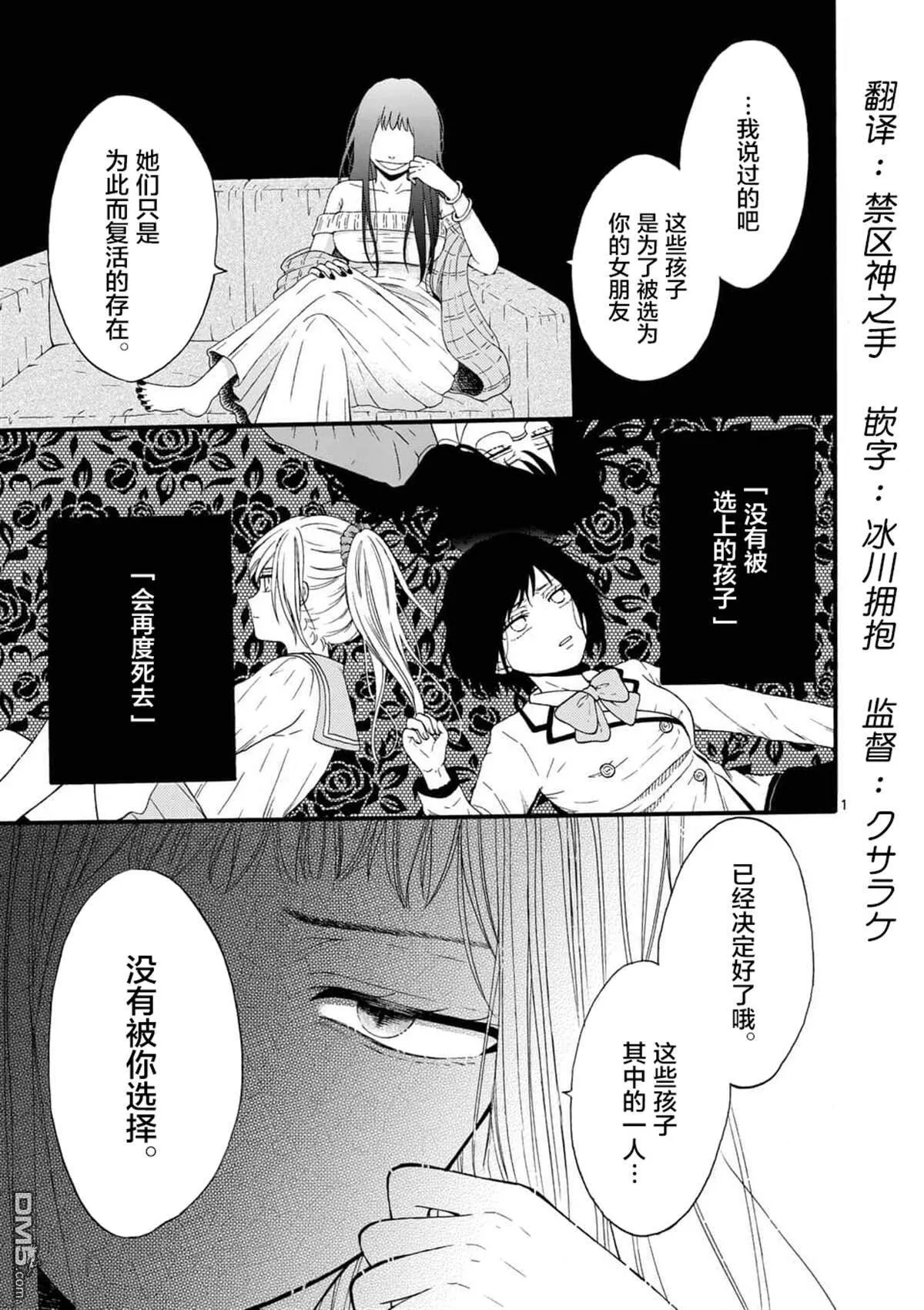第10话  第1页
