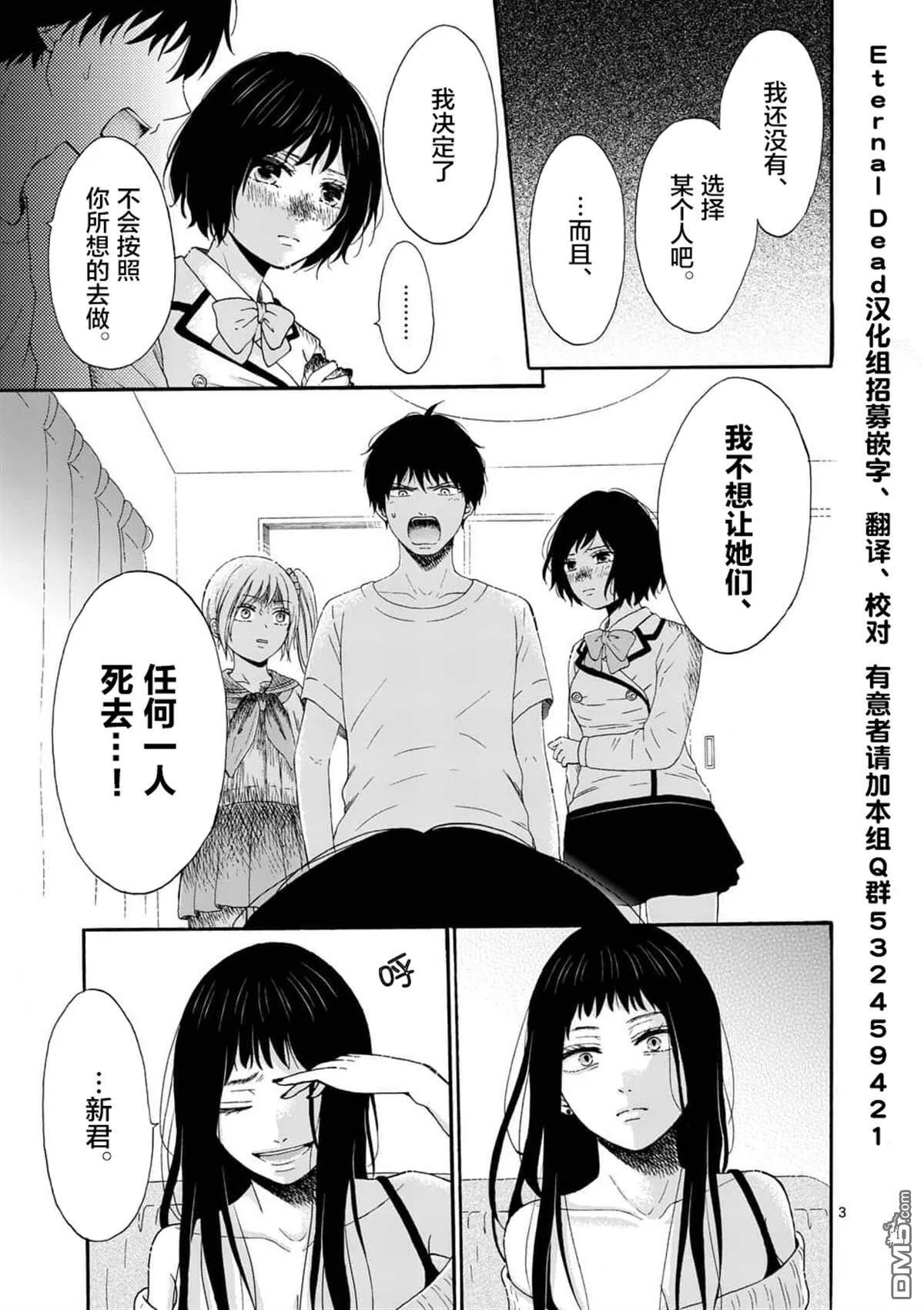第10话  第3页