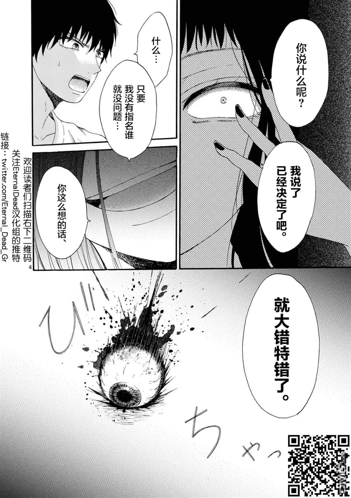 第10话  第4页