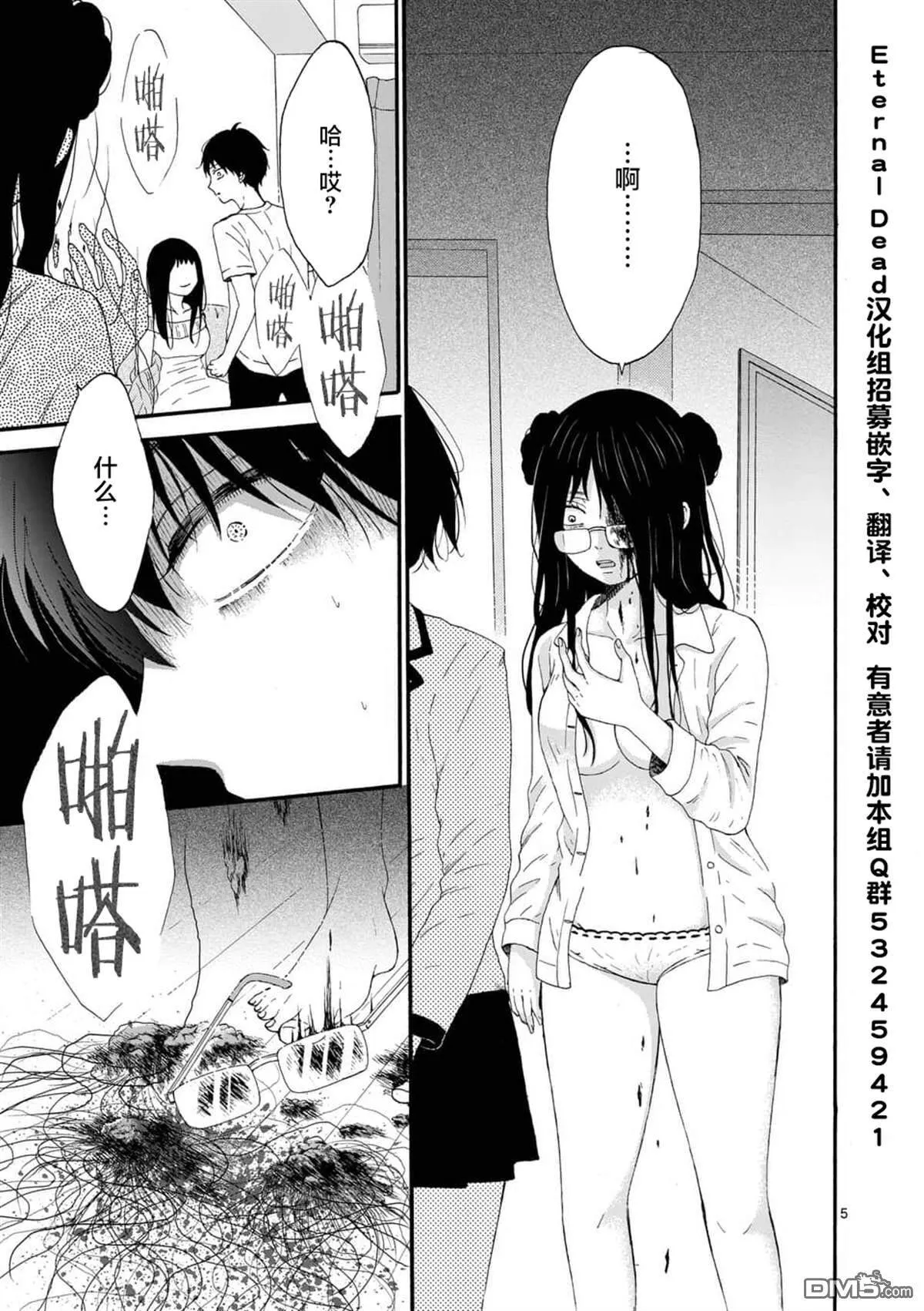 第10话  第5页