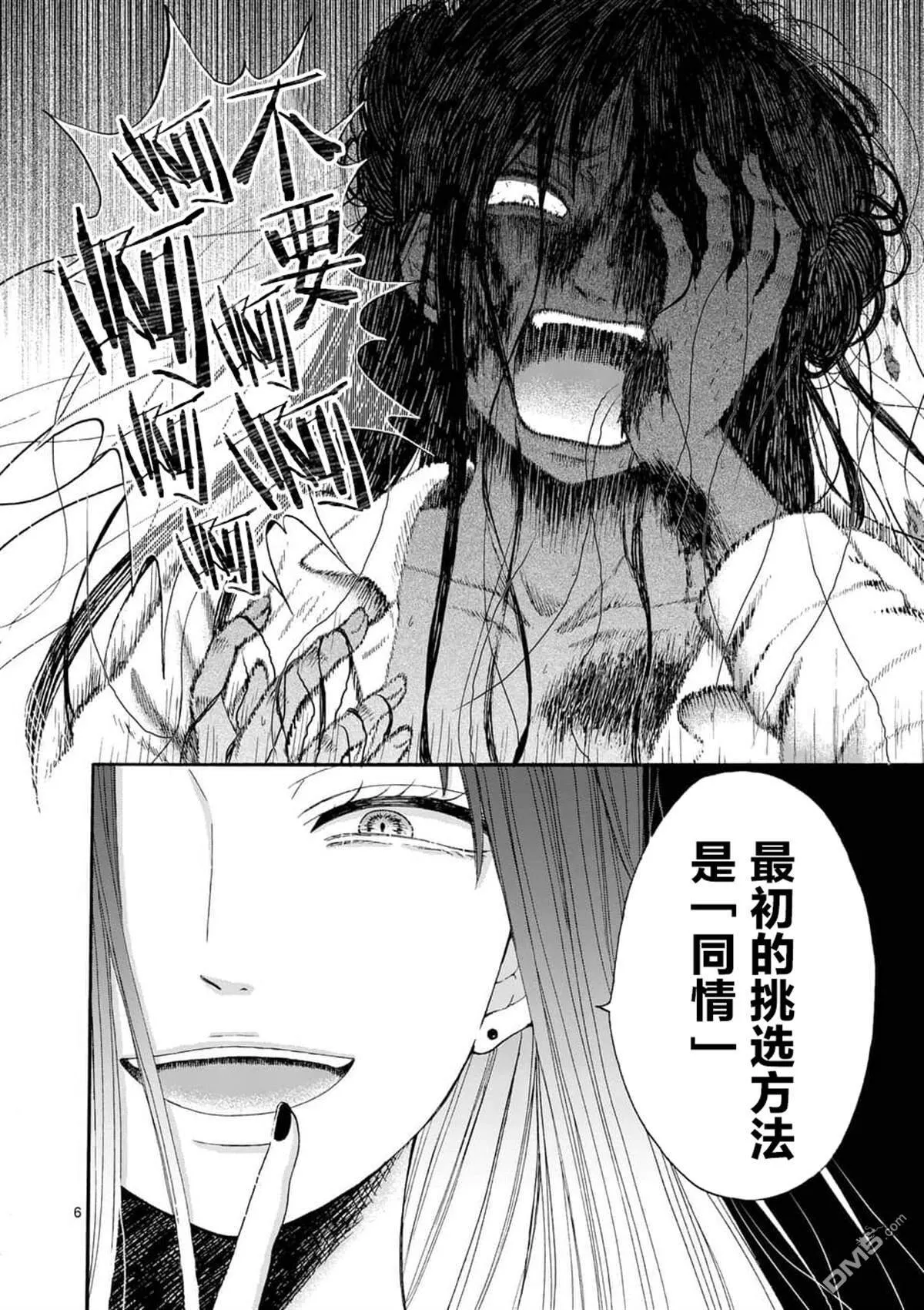 第10话  第6页