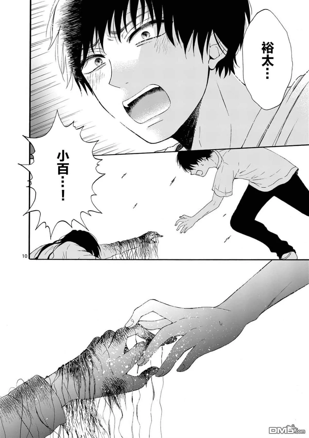 第10话  第10页