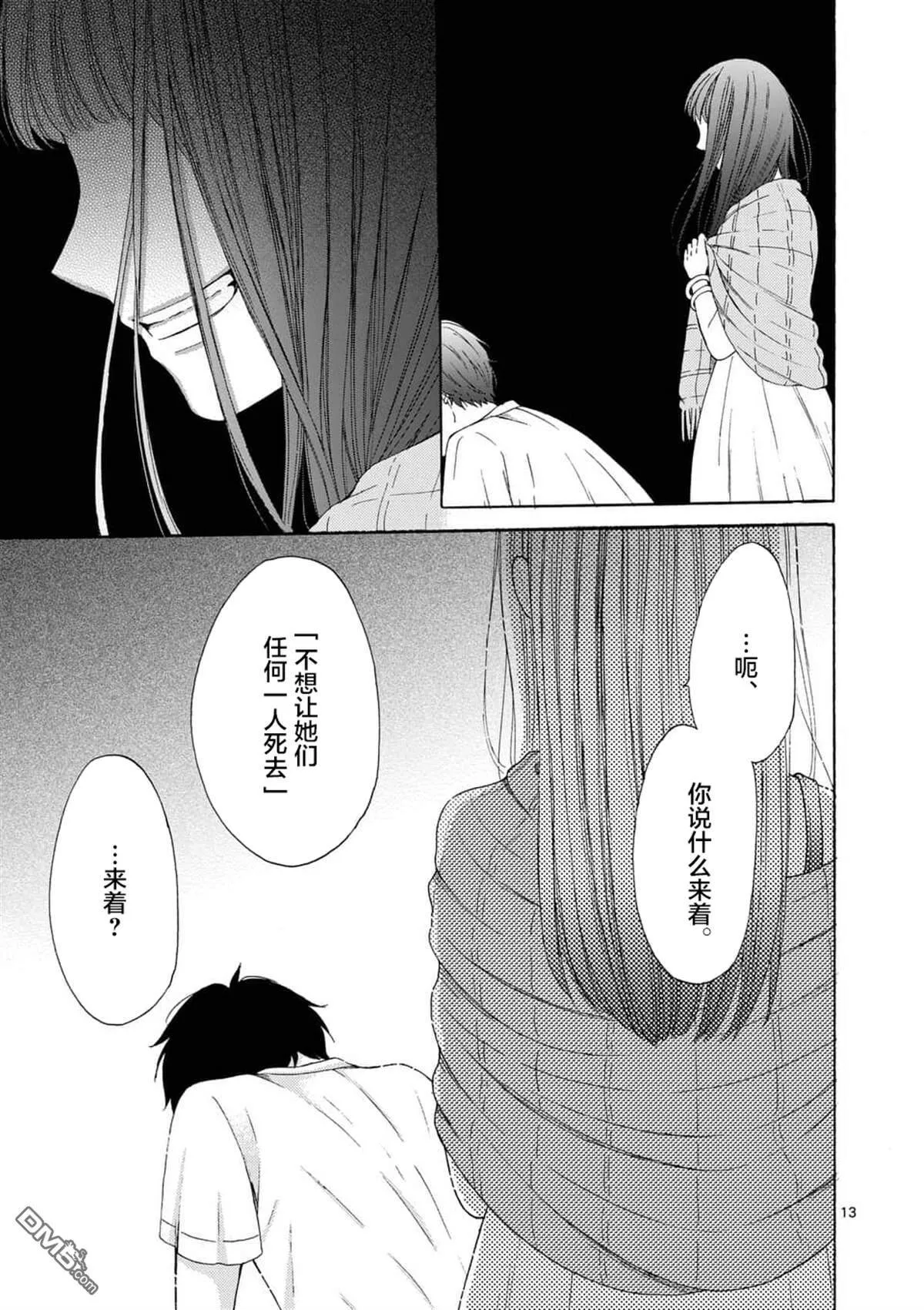 第10话  第13页