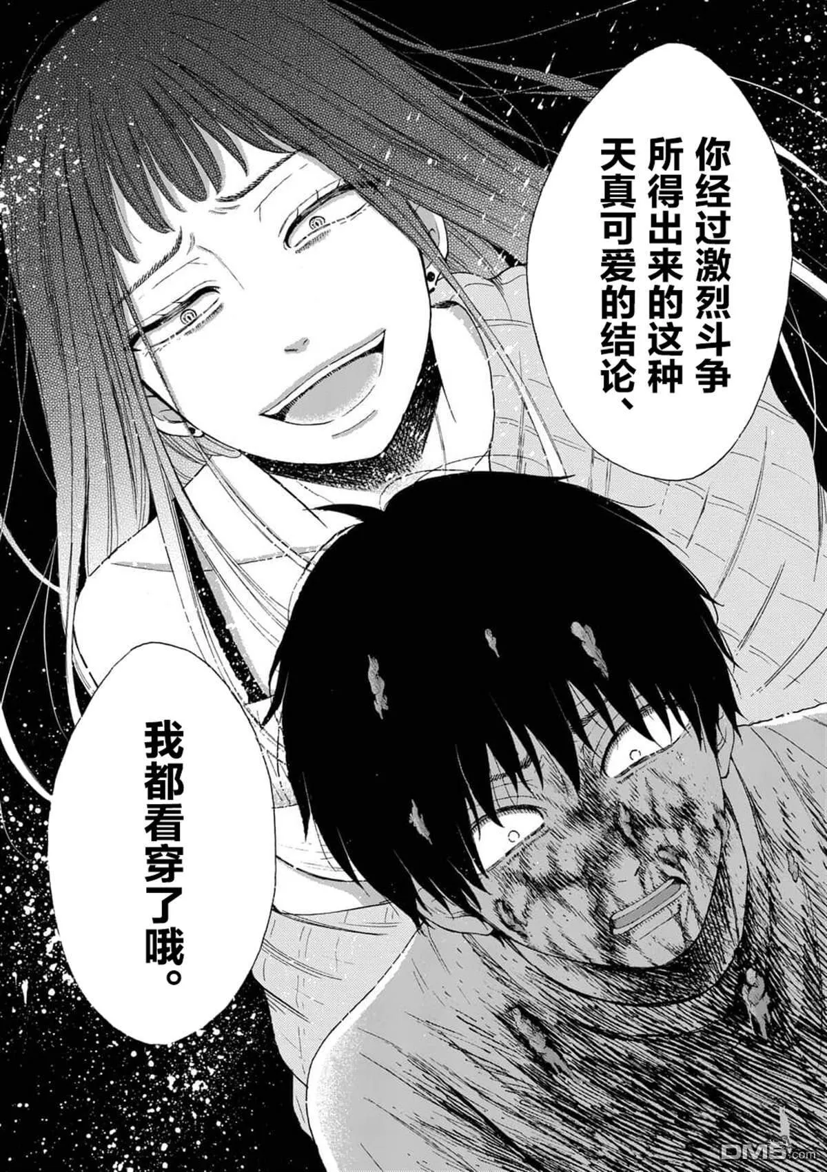 第10话  第14页