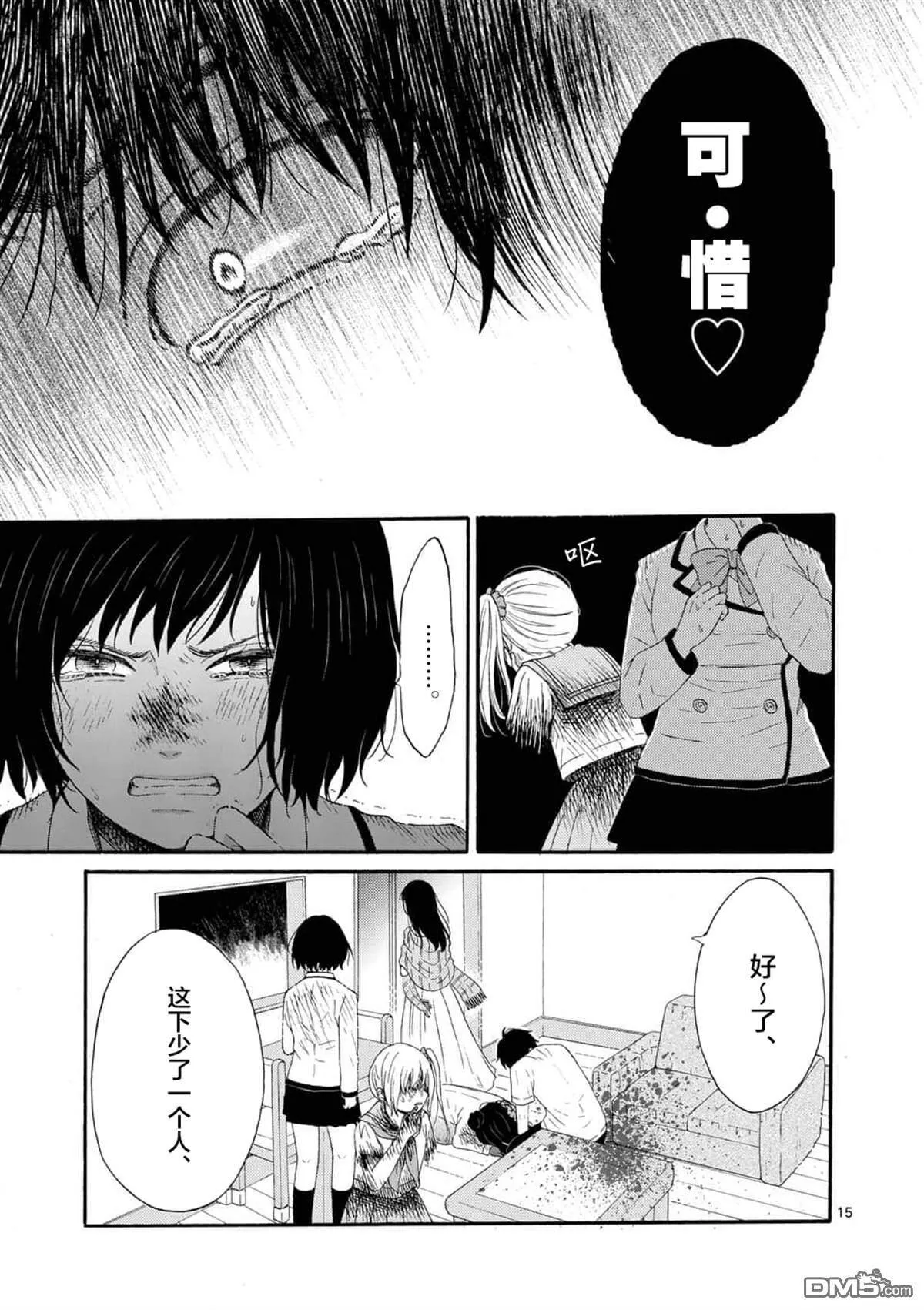 第10话  第15页