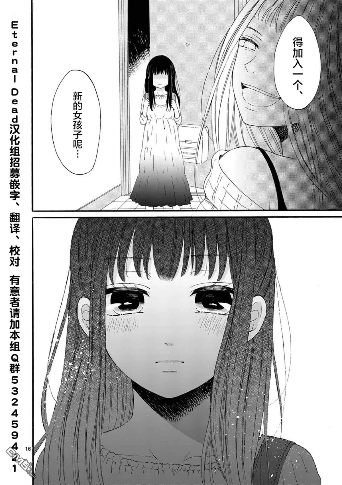 第10话  第16页