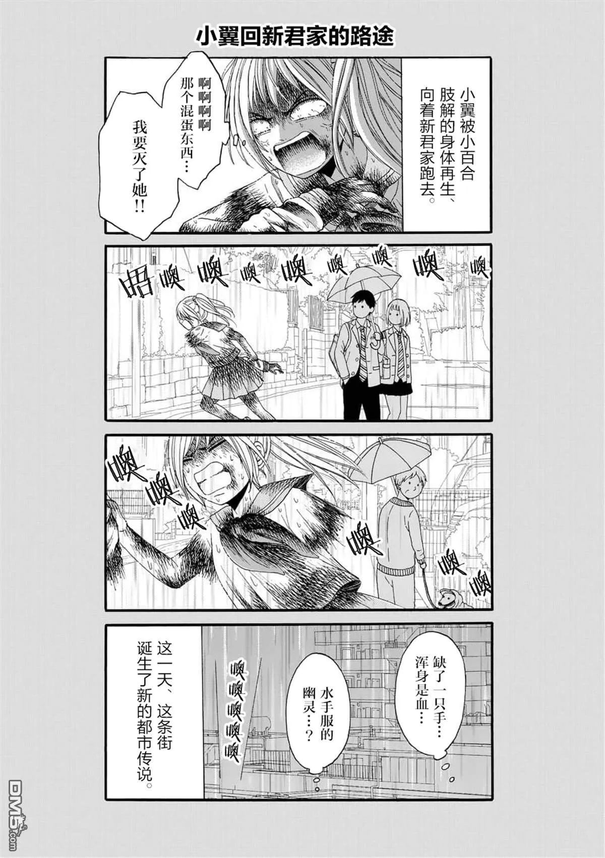第10话  第17页