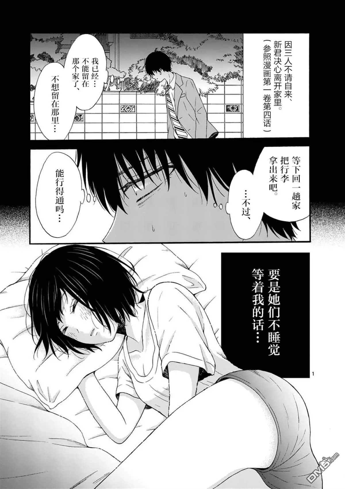 第10话  第18页