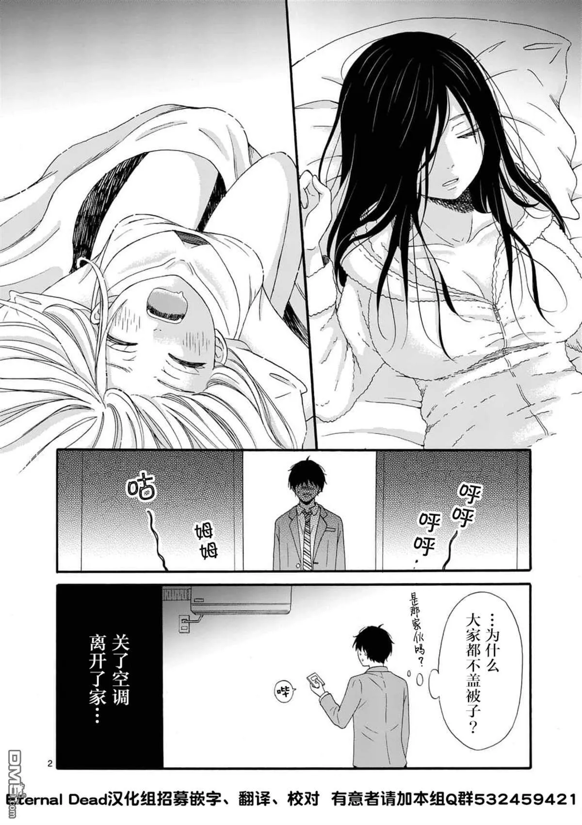 第10话  第19页