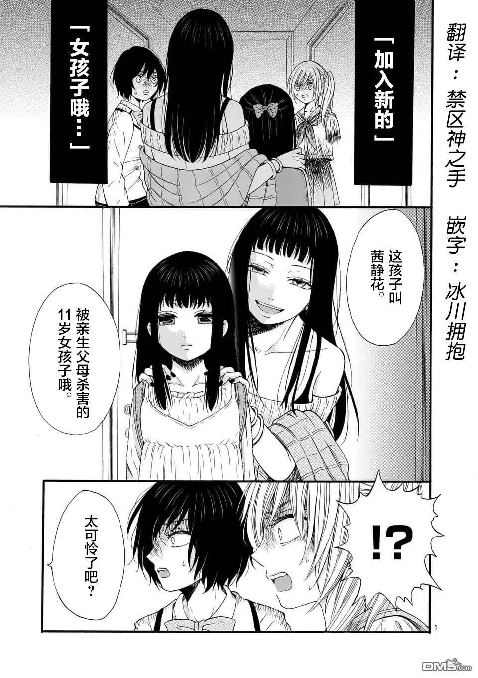第10话  第21页
