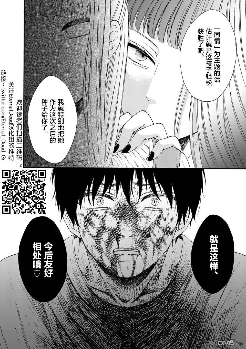 第10话  第22页