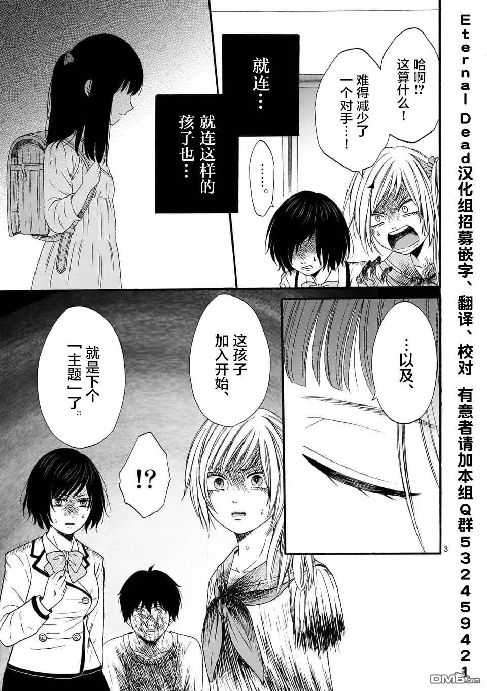 第11话  第3页