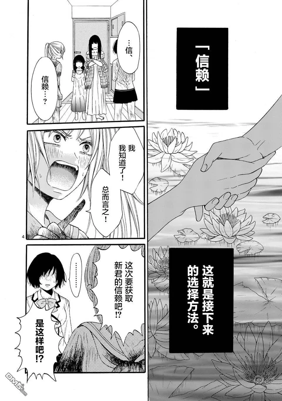 第11话  第4页