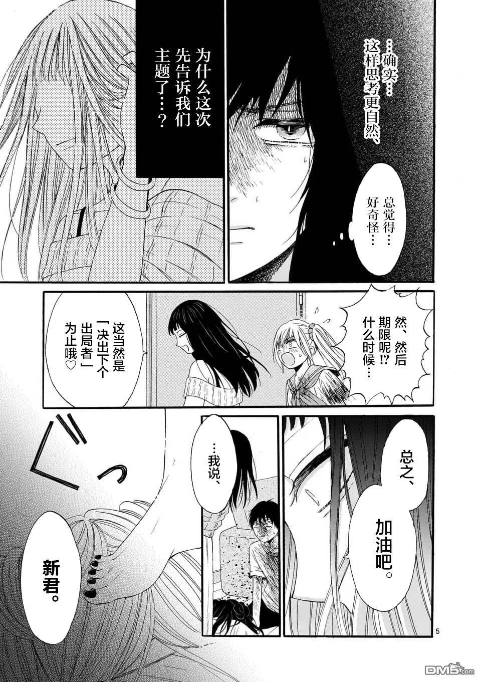 第11话  第5页