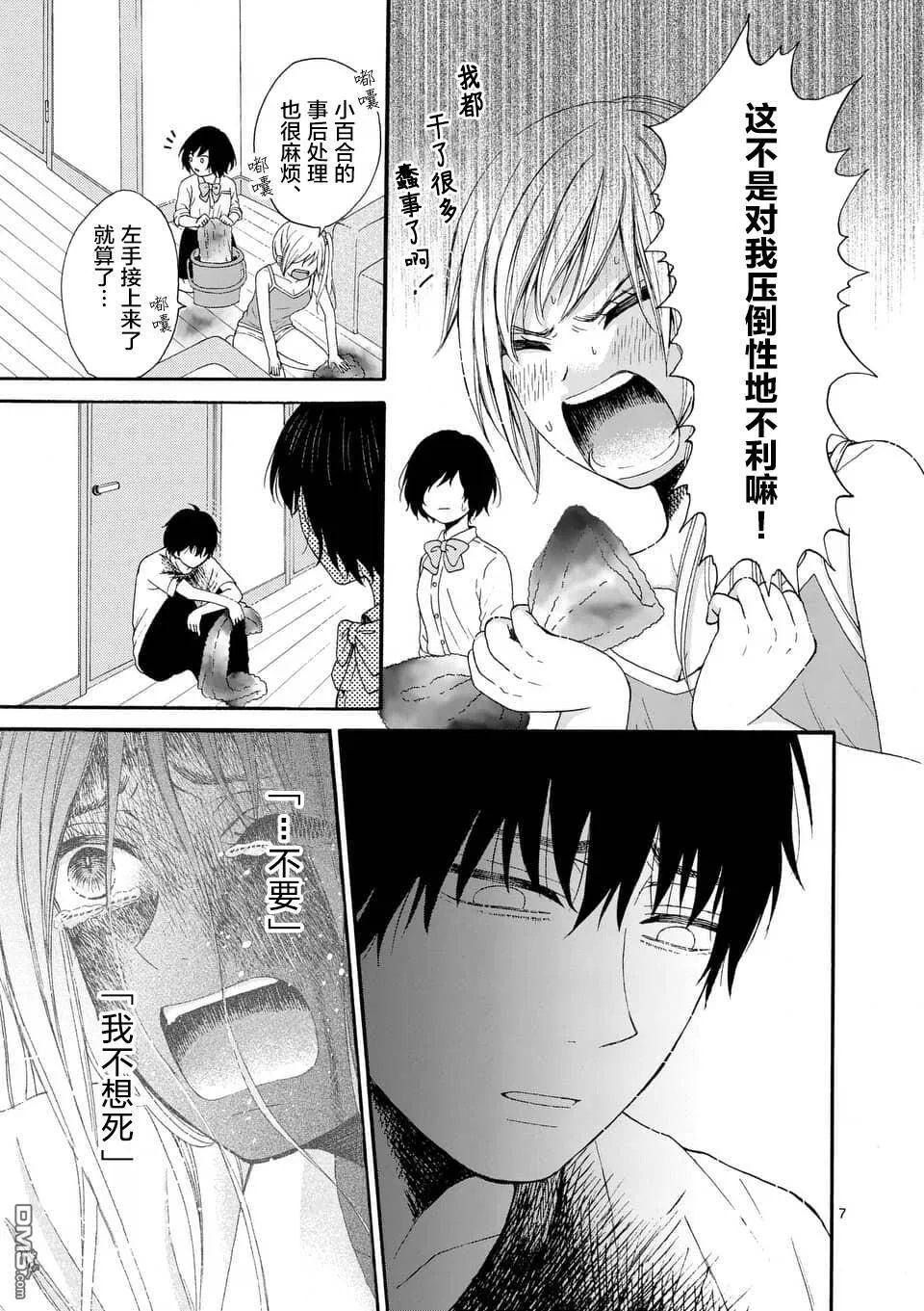 第11话  第7页