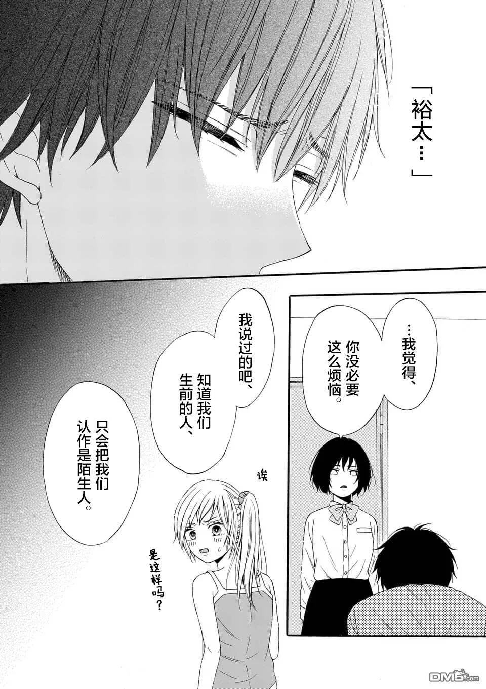 第11话  第8页