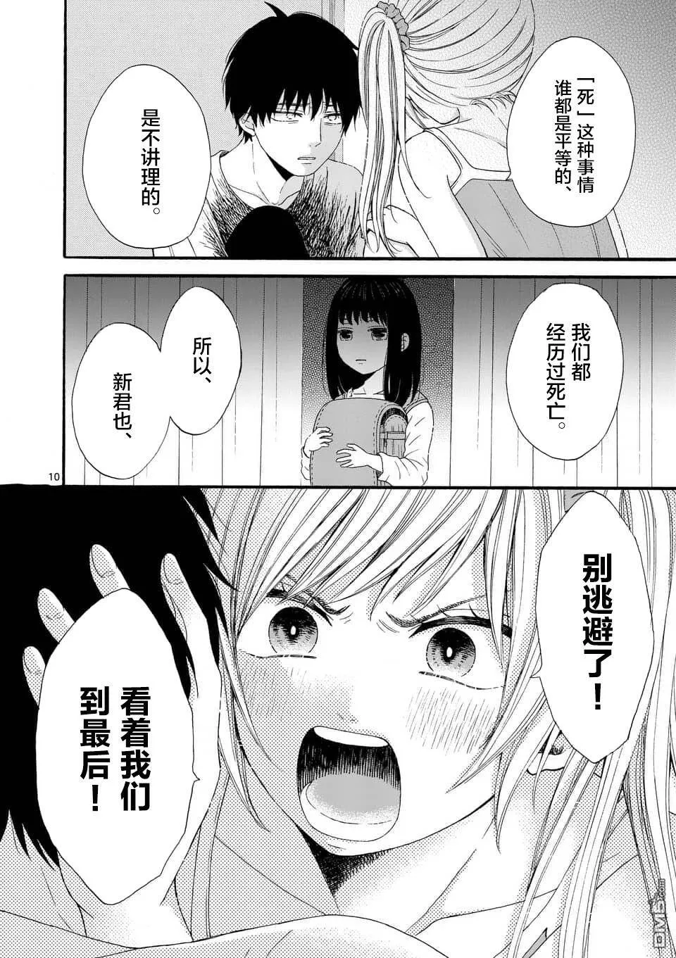 第11话  第10页