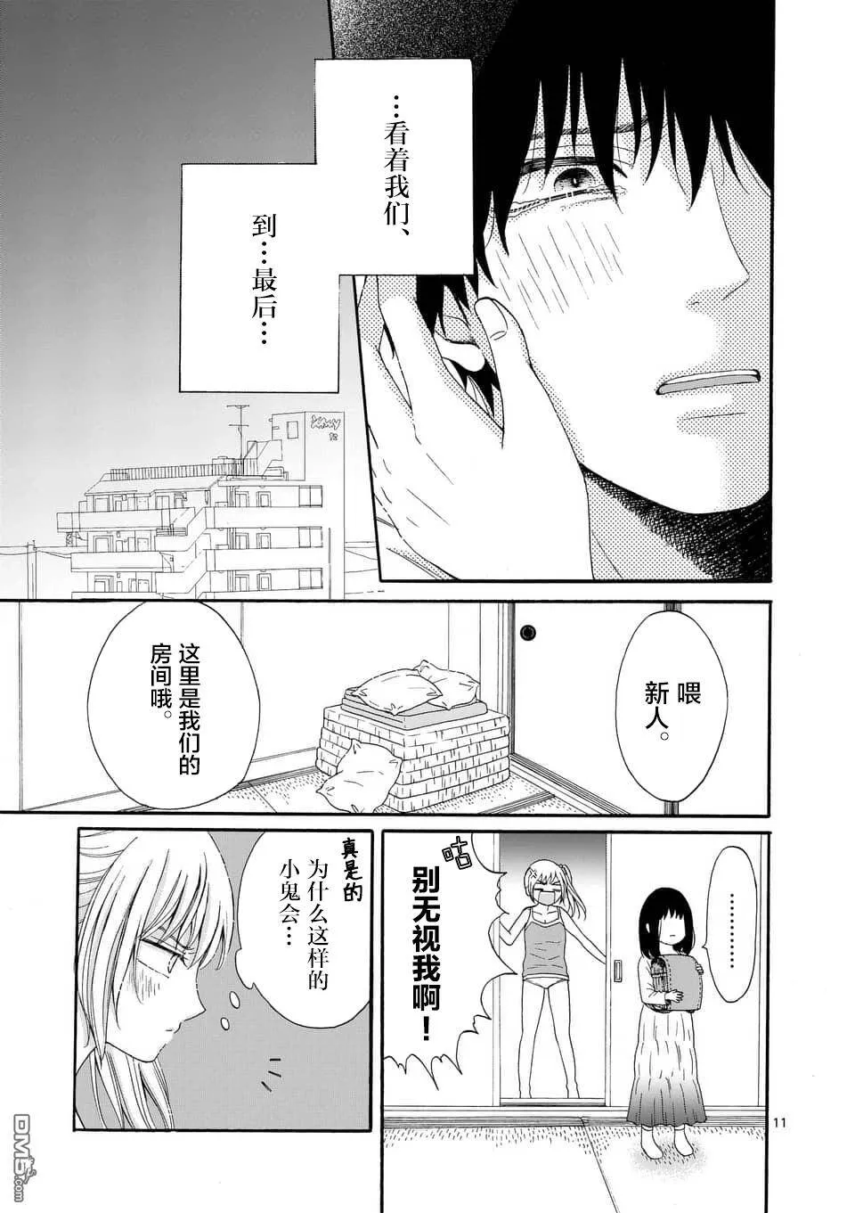 第11话  第11页