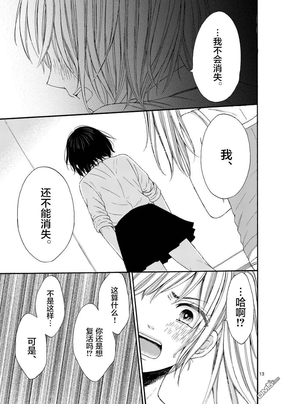 第11话  第13页