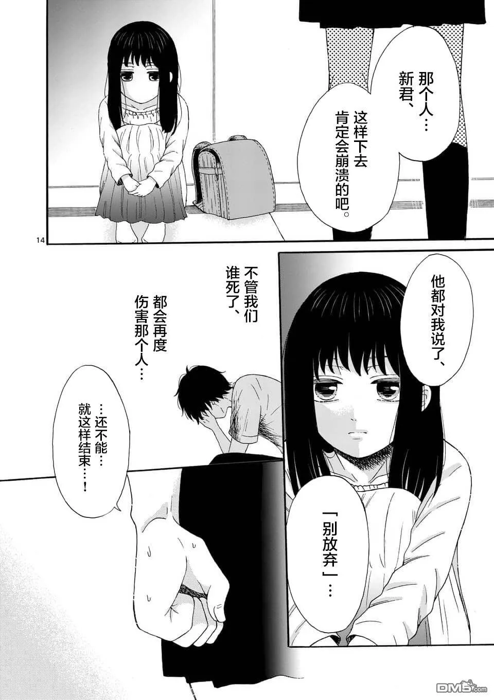 第11话  第14页