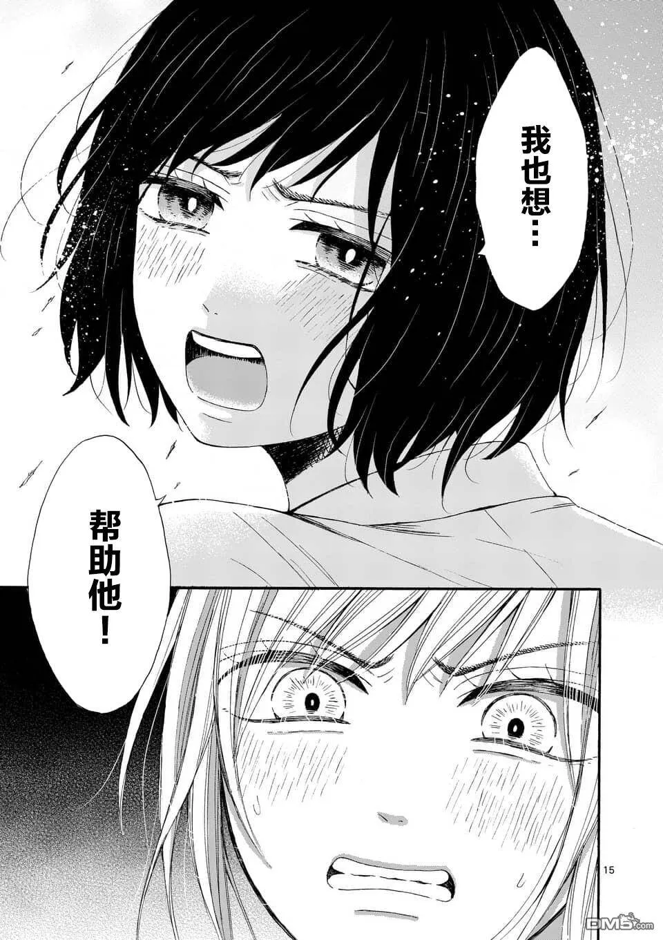 第11话  第15页
