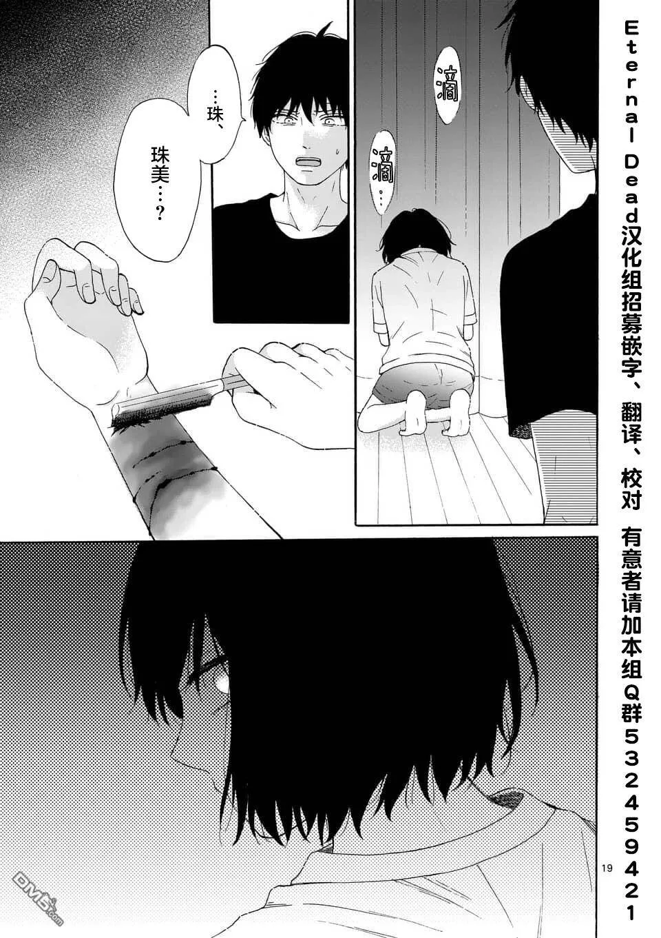 第11话  第19页