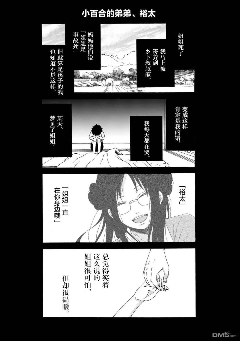 第11话  第20页