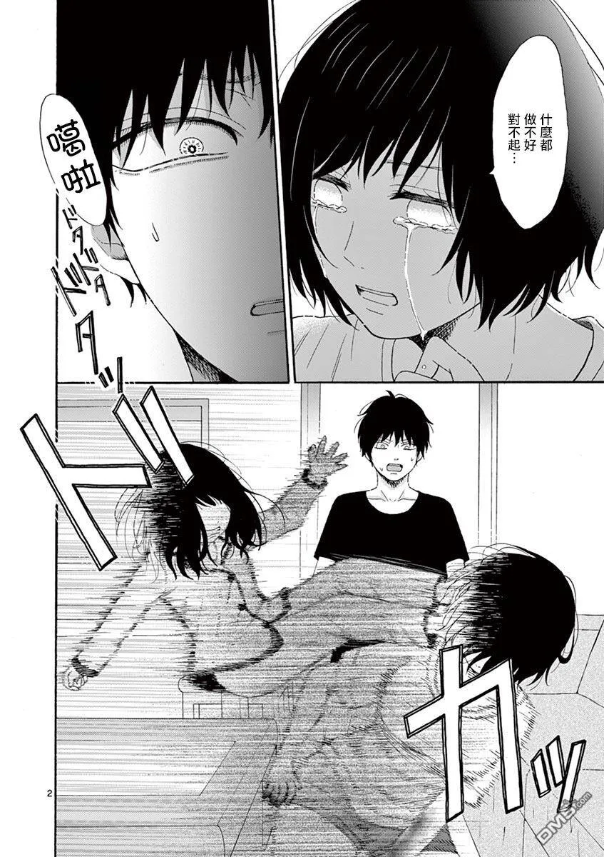 第12话  第2页