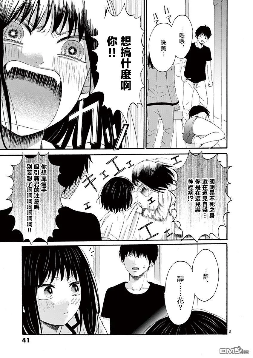 第12话  第3页