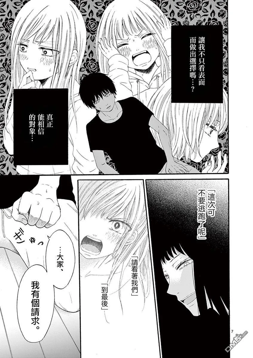 第12话  第7页