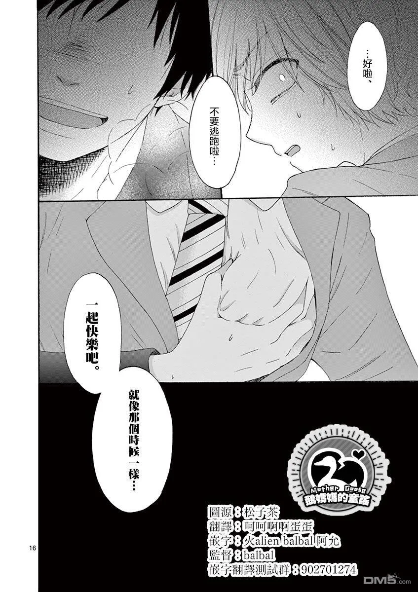 第12话  第16页