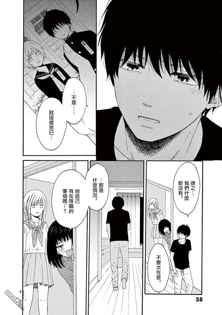 第13话  第4页