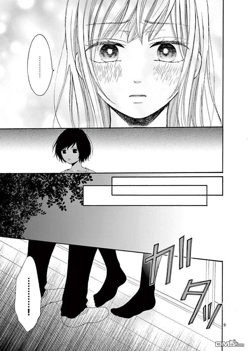 第13话  第5页