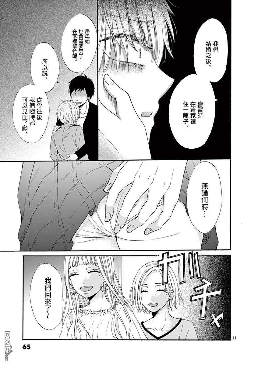 第13话  第11页