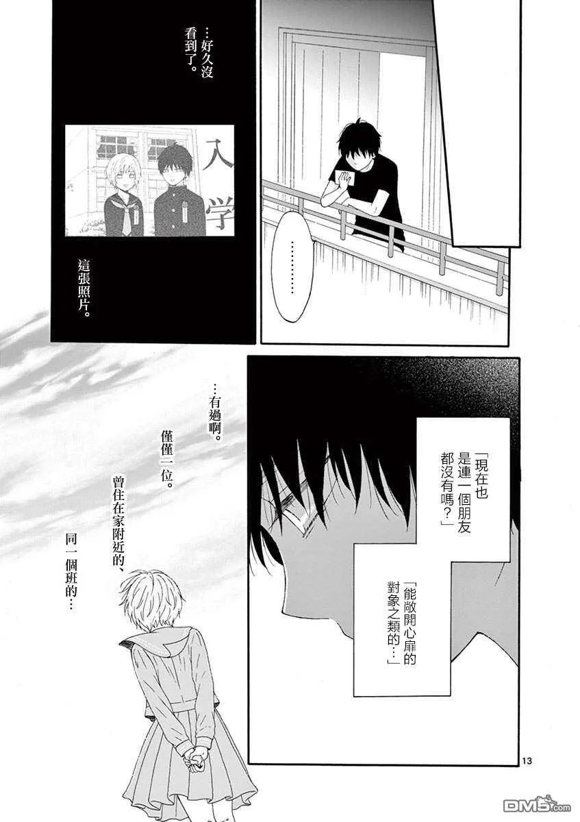 第13话  第13页