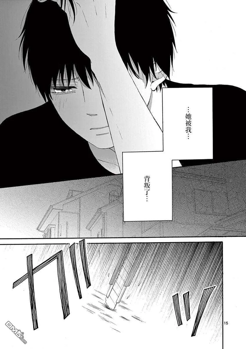 第13话  第15页