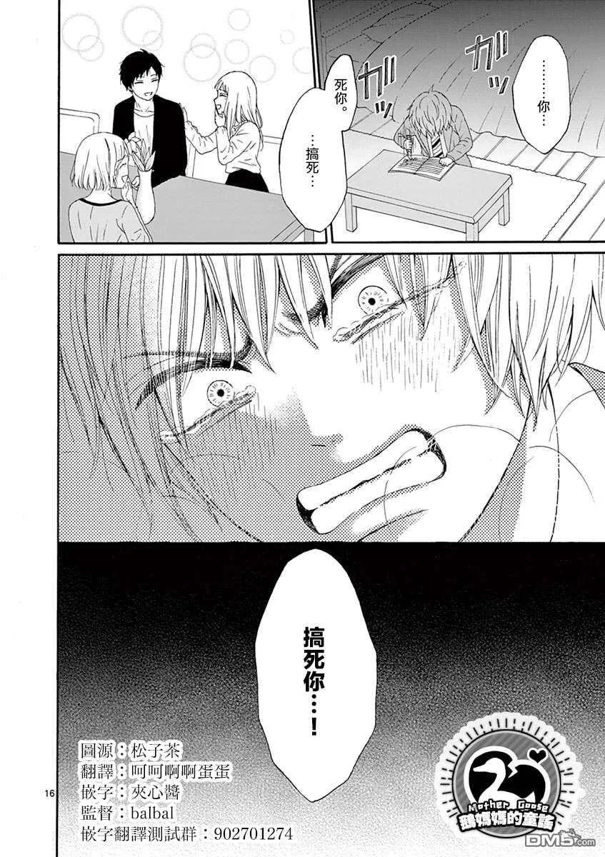 第13话  第16页