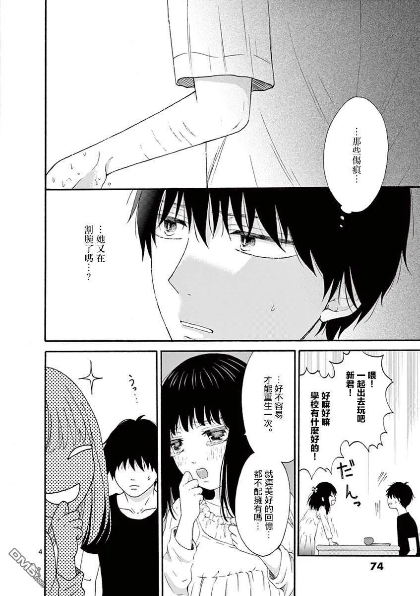 第14话  第4页