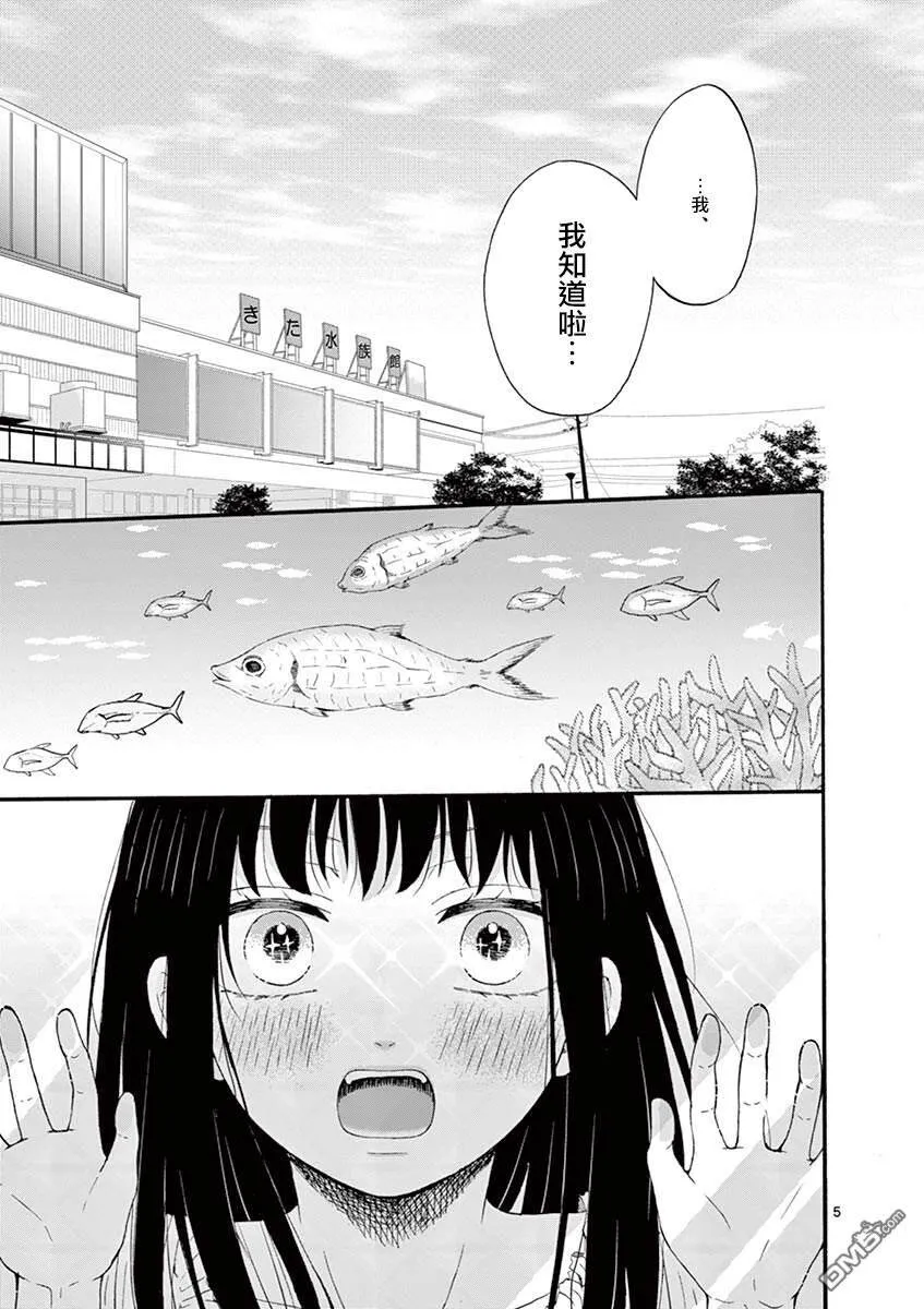 第14话  第5页