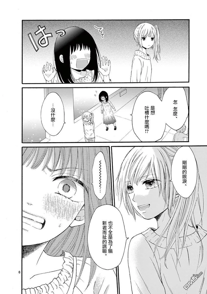 第14话  第6页