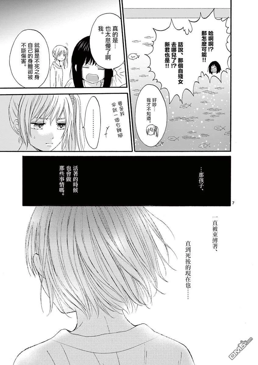 第14话  第7页