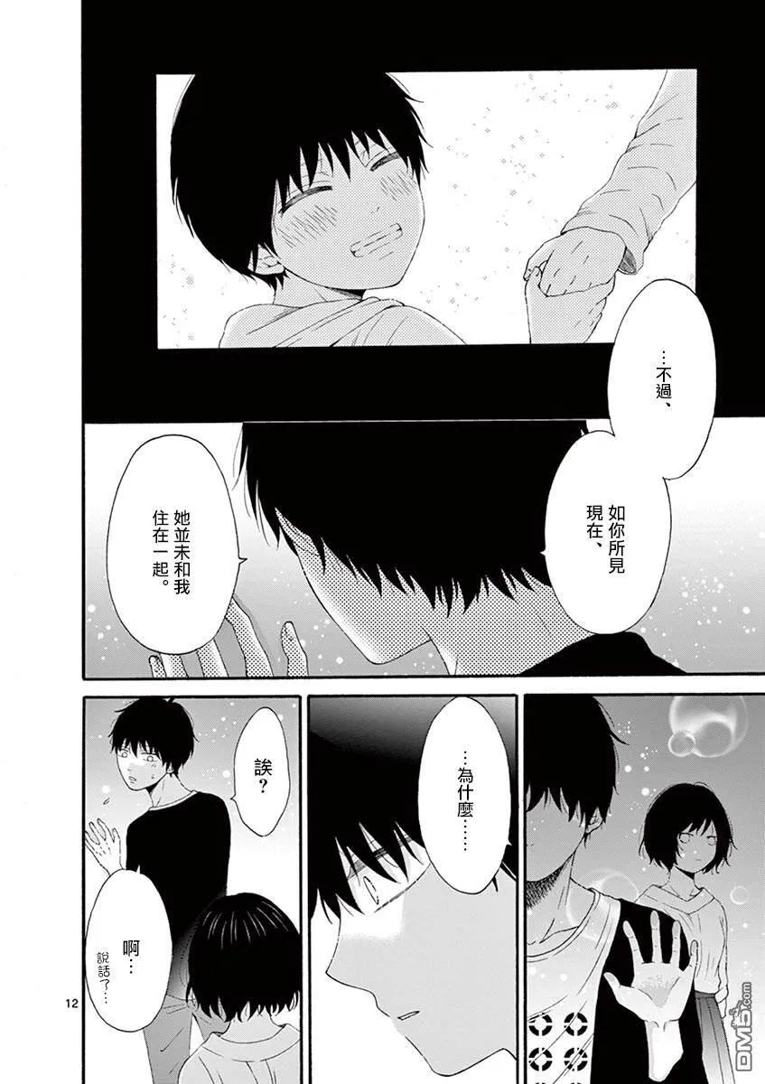 第14话  第12页